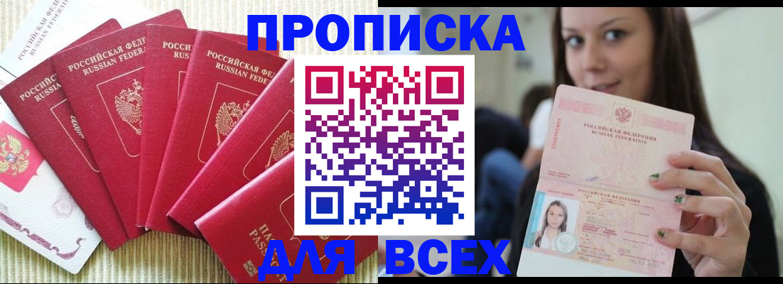 пропишу в квартире в Шахтах