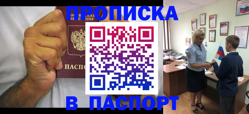 временная регистрация гарантия в Шахтах