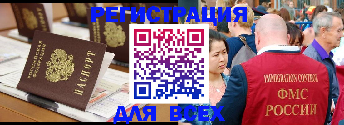 купить прописку в Шахтах