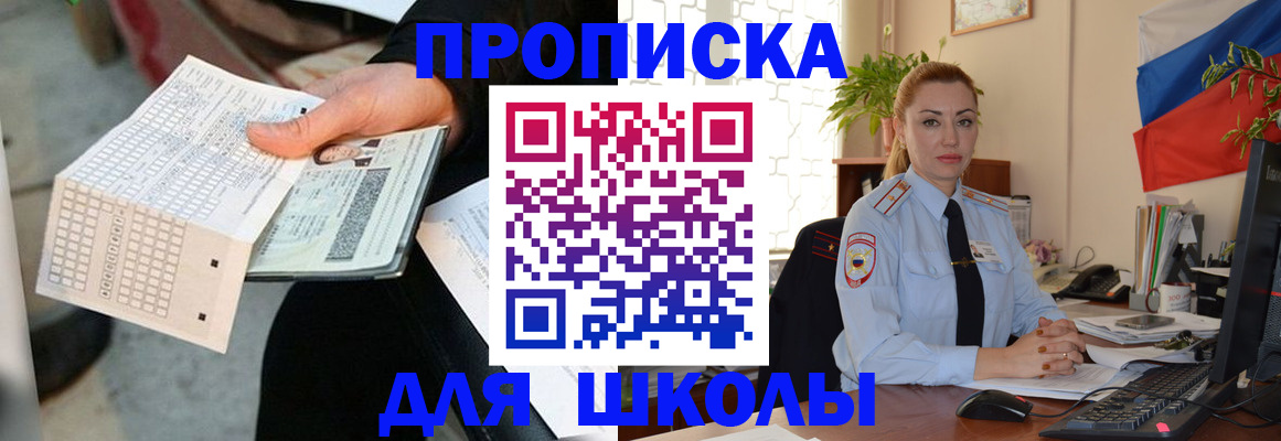 регистрация для дет. сада в Шахтах